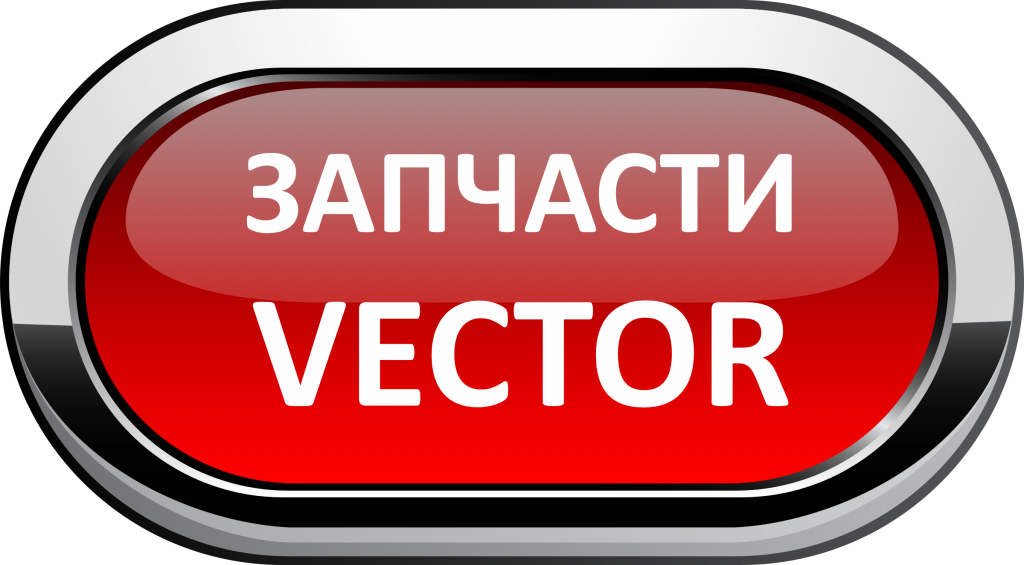 ЗАПЧАСТИ НА СНЕГОХОД VECTOR.png