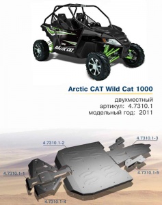 Защита Rival Arctic CAT WILDCAT 1000