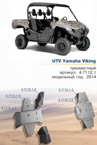 Защита для UTV Rival Yamaha UTV Viking