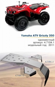 Защита для квадроцикла Rival Yamaha ATV Grizzly 350