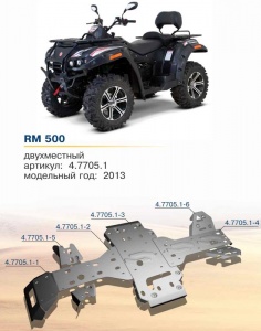 Защита для квадроцикла Rival RM 500 (2013)