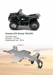 Защита для квадроцикла Rival Yamaha ATV Grizzly 700/550