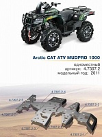 Защита Rival Arctic CAT ATV MUDPRO 1000 (7 частей)