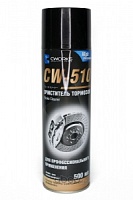 Очиститель тормозов CWORKS CW-510 (500мл)