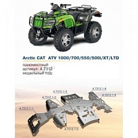 Защита Rival Arctic CAT ATV 1000/700/550/500 i/XT/Ltd