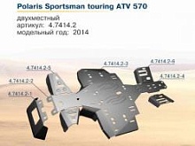 Защита для квадроцикла Polaris Sportsman touring ATV 570 Rival