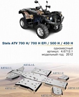 Защита Rival Apache 400 совместима с Stels ATV 700 Hsun/ 500 H / 450 H (4мм)